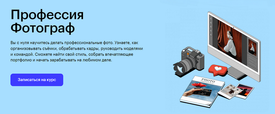 [Skillbox] Профессия Фотограф. Свадебная фотографи_0.png